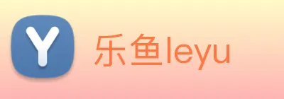 乐鱼leyu logo